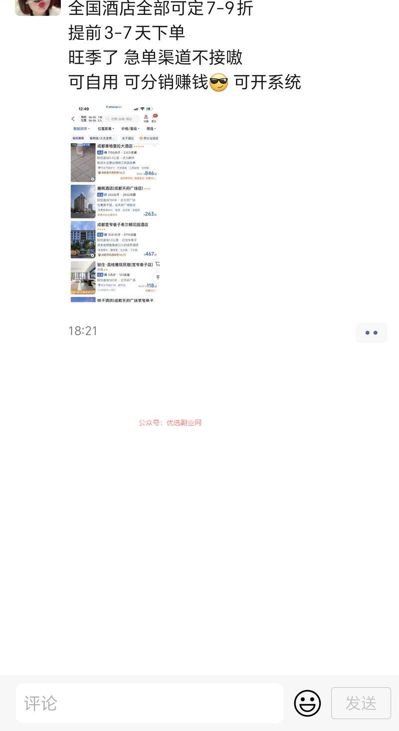 请问这个是什么赚钱模型…#情报-搞钱情报论坛-网创交流-优选副业网